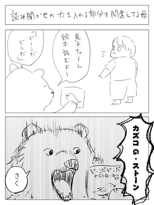 内容の愛らしさと、
作者名のカッコ良さの、ギャップが好きなのよ。 
