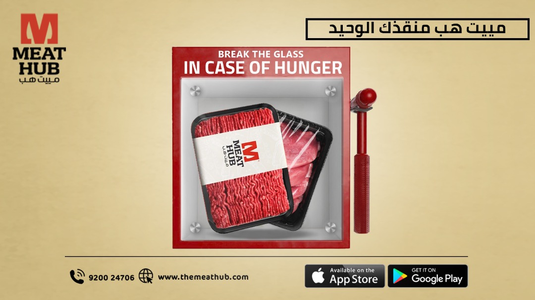 يمديك تعمل عزومة و ماعندك وقت تجيب اللحمة! مييت هب يوصلها لبابك عالوقت✌️❤️

#Meat #gourmetmeat #bbq #lambmeat #grill #Freshmeat #lamb #Jeddah #themeathub
#makkah #freedelivery