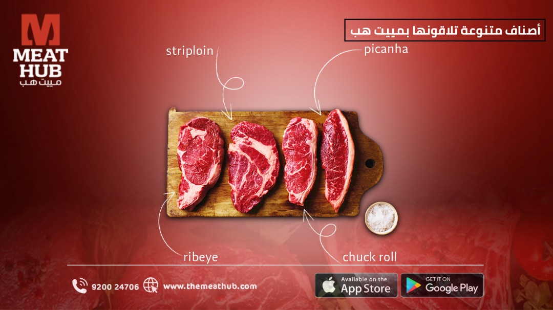 ايش لحمتك المفضلة ؟ كلهم تلاقيهم بمييت هب
 
#sudiarabia #sudia
#eat #arab #Meat #gourmetmeat #bbq #lambmeat #grill #Freshmeat #lamb #Jeddah #themeathub
#makkah #freedelivery#
