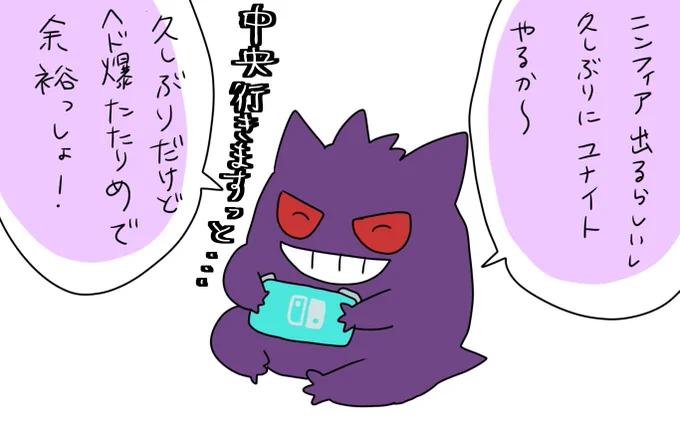 なんか敵の中央ゲッコウガなんだけどwww

 #ポケモンユナイト
 #ポケモンイラスト 