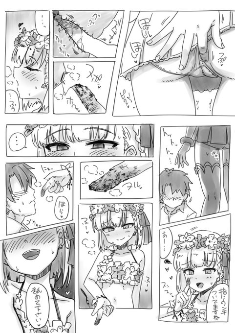 水着カーマがお尻に入れた指をマスターに向けてくる話(1/1) 