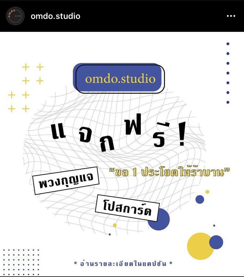 omdo_studio's tweet photo. แวะมาบอกชาวทวิตเตอร์บ้างง 👉🏻👈🏻🌷
ตอนนี้มีกิจกรรมแจกในไอจีนะคะ 
ไปร่วมเล่นกันได้ ง่ายนิดเดียวว 😋

ig : https://t.co/zRskXH83vU

#แจก #โปสการ์ด #พวงกุญแจอะคริลิค #พวงกุญแจ #โปสการ์ดแต่งห้อง #กิจกรรมแจก https://t.co/05D2ZdTwtr