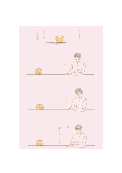 👼Aと庭村さん

『ほんと?』 https://t.co/aJxd8hzfRy 