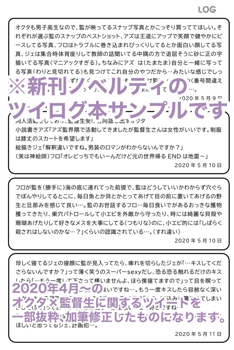 週末のお品書きです!

10/3 Beckon of the Mirror6
青海Aア05b【幻覚ミルフィーユ】

新刊はジェ監♀(ツイログ本付)です。
紅茶のノベルティの方はフリーです。頒布物に関わらずお付けします。よろしくお願いします!

お品書き詳細→ https://t.co/3adgPkhLor 