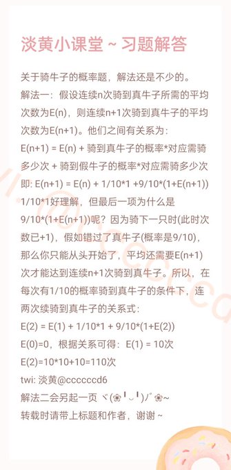 公布一下绒布球骑牛子专项的答案～ 康康你答对了嘛🤣 py模拟带佬：@NamError_ 太棒了～居然肯花时间跑模拟，淡黄又惊喜又感动！ emmmm送带佬一张中出券吧～🥰 请尽情使用小淡黄😝此券只限本人不可转让哦～长期有效～ （图源不可考，侵删） #绒布球<a class="tags" target="_blank" title="On Twitter" href="/?out=eyJ0eXAiOiJKV1QiLCJhbGciOiJIUzUxMiJ9.eyJpYXQiOjE3MjY5NjI0ODUsImlzcyI6InR3cG9ybnN0YXJzLmNvbSIsIm5iZiI6MTcyNjk2MjQ4NSwiZXhwIjoxNzU4NDk4NDg1LCJyZWRpcmVjdF91cmwiOiJodHRwczovL3R3aXR0ZXIuY29tL05hbUVycm9yXyJ9.c4rLkuXMF7rRtU2LXlfOcp7W5sUiecZ_l5r9Wjhej3k2kD3t_gjQ6VLwiC9VrPbEnMpqqxxdN4tEkgo14XLkJw">@NamError_</a><a href="/tag/%E7%BB%92%E5%B8%83%E7%90%83"class="tags">#绒布球</a><a href="/tag/%E4%B8%AD%E5%87%BA"class="tags"><span>#中出</span></a><a href="/tag/%E6%A6%82%E7%8E%87"class="tags"><span>#概率</span></a><a href="/tag/%E9%AA%91%E7%89%9B%E5%AD%90%E7%BB%83%E4%B9%A0"class="tags"><span>#骑牛子练习</span></a>