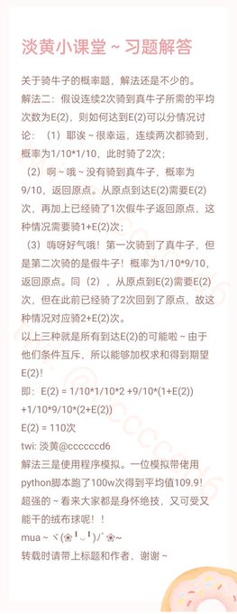 公布一下绒布球骑牛子专项的答案～ 康康你答对了嘛🤣 py模拟带佬：@NamError_ 太棒了～居然肯花时间跑模拟，淡黄又惊喜又感动！ emmmm送带佬一张中出券吧～🥰 请尽情使用小淡黄😝此券只限本人不可转让哦～长期有效～ （图源不可考，侵删） #绒布球<a class="tags" target="_blank" title="On Twitter" href="/?out=eyJ0eXAiOiJKV1QiLCJhbGciOiJIUzUxMiJ9.eyJpYXQiOjE3MjY5NjI0ODUsImlzcyI6InR3cG9ybnN0YXJzLmNvbSIsIm5iZiI6MTcyNjk2MjQ4NSwiZXhwIjoxNzU4NDk4NDg1LCJyZWRpcmVjdF91cmwiOiJodHRwczovL3R3aXR0ZXIuY29tL05hbUVycm9yXyJ9.c4rLkuXMF7rRtU2LXlfOcp7W5sUiecZ_l5r9Wjhej3k2kD3t_gjQ6VLwiC9VrPbEnMpqqxxdN4tEkgo14XLkJw">@NamError_</a><a href="/tag/%E7%BB%92%E5%B8%83%E7%90%83"class="tags">#绒布球</a><a href="/tag/%E4%B8%AD%E5%87%BA"class="tags"><span>#中出</span></a><a href="/tag/%E6%A6%82%E7%8E%87"class="tags"><span>#概率</span></a><a href="/tag/%E9%AA%91%E7%89%9B%E5%AD%90%E7%BB%83%E4%B9%A0"class="tags"><span>#骑牛子练习</span></a>