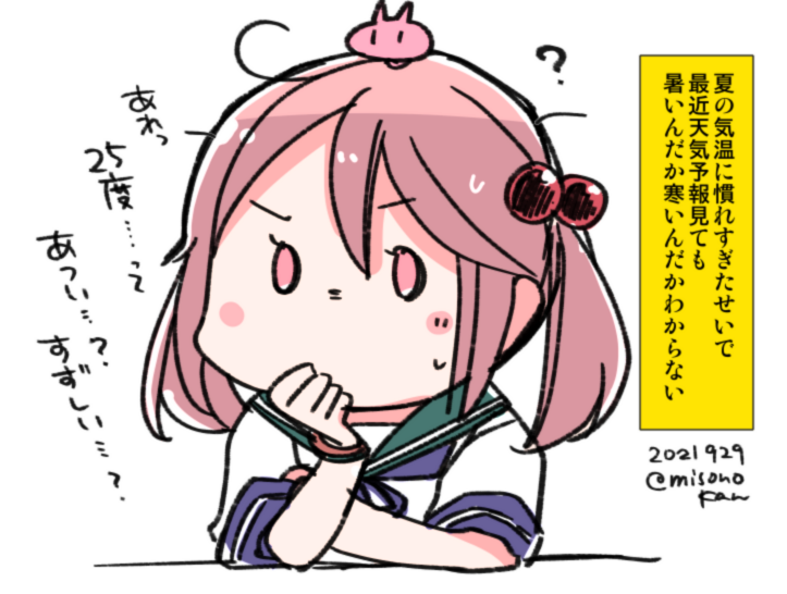季節の変わり目日記 