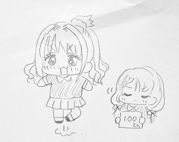 命! 