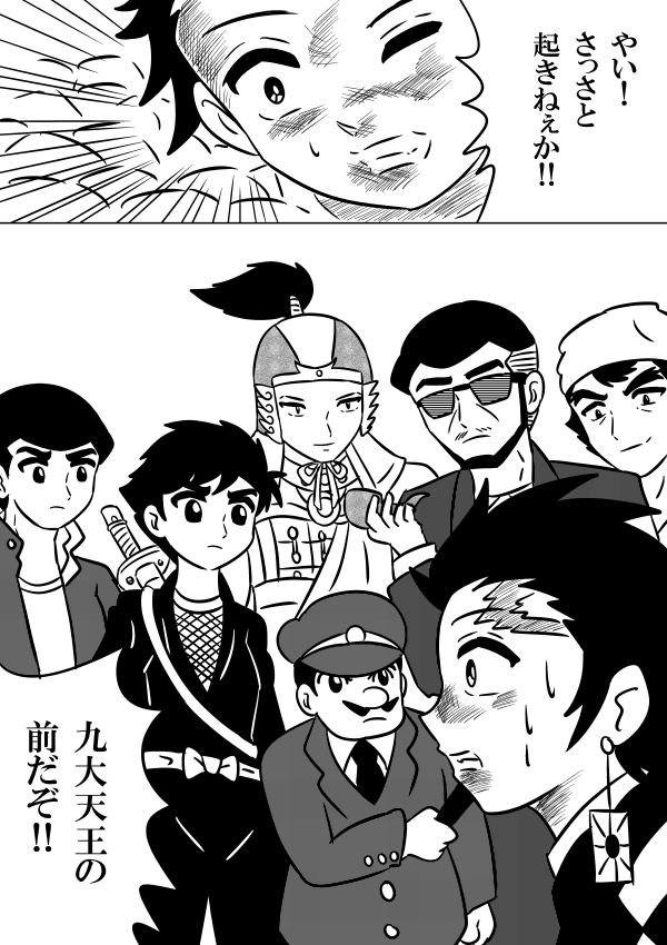 九人の幹部と聞いて真っ先に思いついたのがこれだった
#鬼滅の刃
#ジャイアントロボ
#絵描きさんと繋がりたい