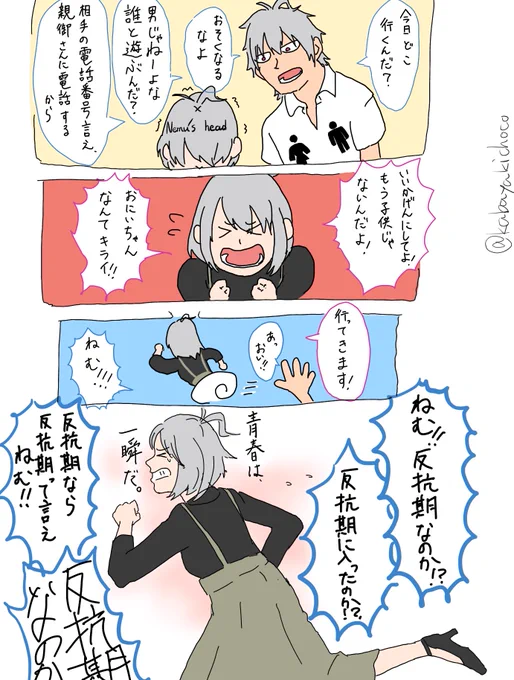 仲良く、ね…(なんとなく再掲) 