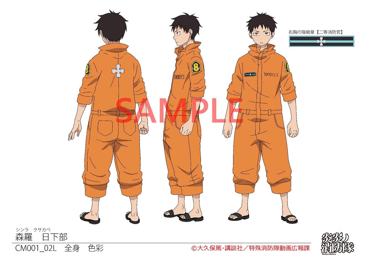 ArtStation - fire force character sheet