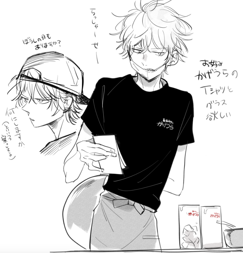 かげうらのTシャツとグラス欲しい〜 