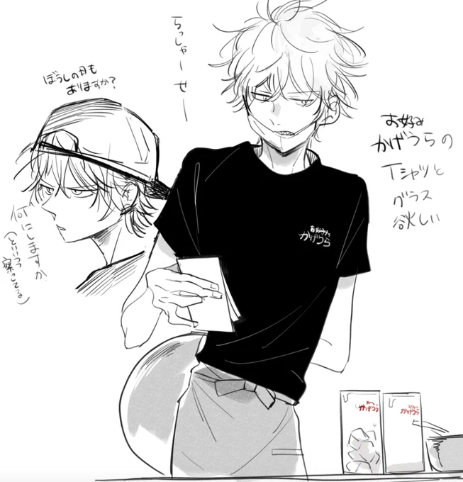 かげうらのTシャツとグラス欲しい〜 