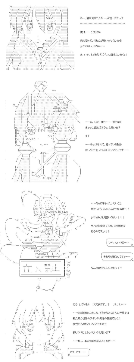 性別の違う彼/彼女たちと、こたつのある部屋 106～109話。
女装っ子/男の娘と両性っ子、それぞれ同じ性別同士が姦しく(?)話しているだけの回もこれでおしまいです。一部表現にご注意ください。 (1/6) 