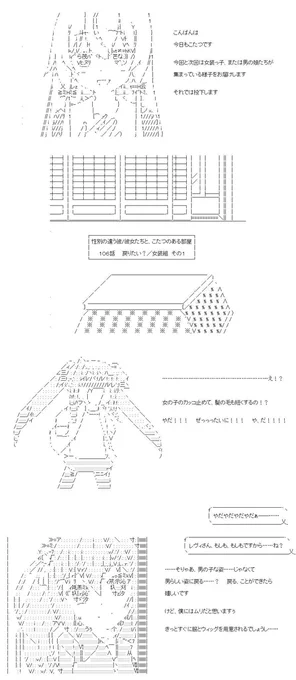性別の違う彼/彼女たちと、こたつのある部屋 106～109話。
女装っ子/男の娘と両性っ子、それぞれ同じ性別同士が姦しく(?)話しているだけの回もこれでおしまいです。一部表現にご注意ください。 (1/6) 