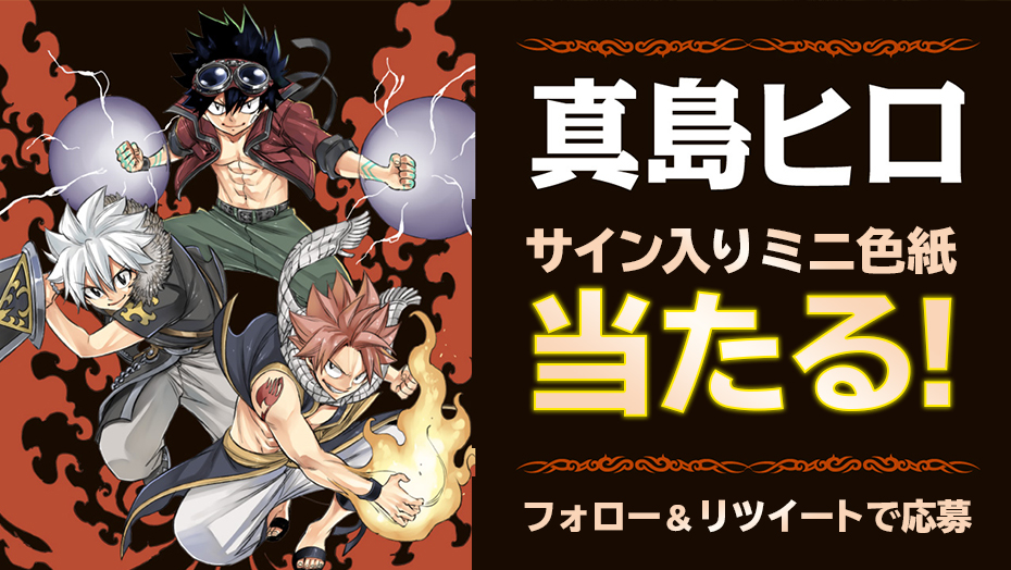 真島ヒロ Hiro Mashima Twitter 真島ヒロ Hiro Mashima Twitter