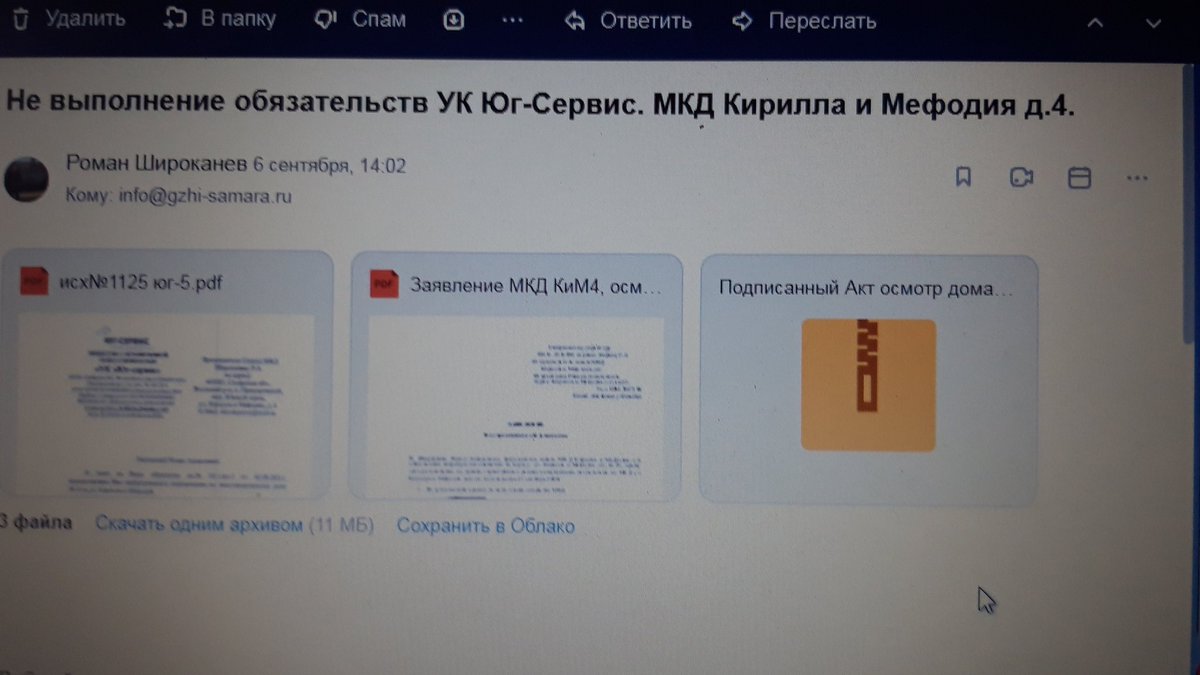 gutRoma's tweet photo. @gzhi_samara Это первое обращение https://t.co/gLUjmTG38I