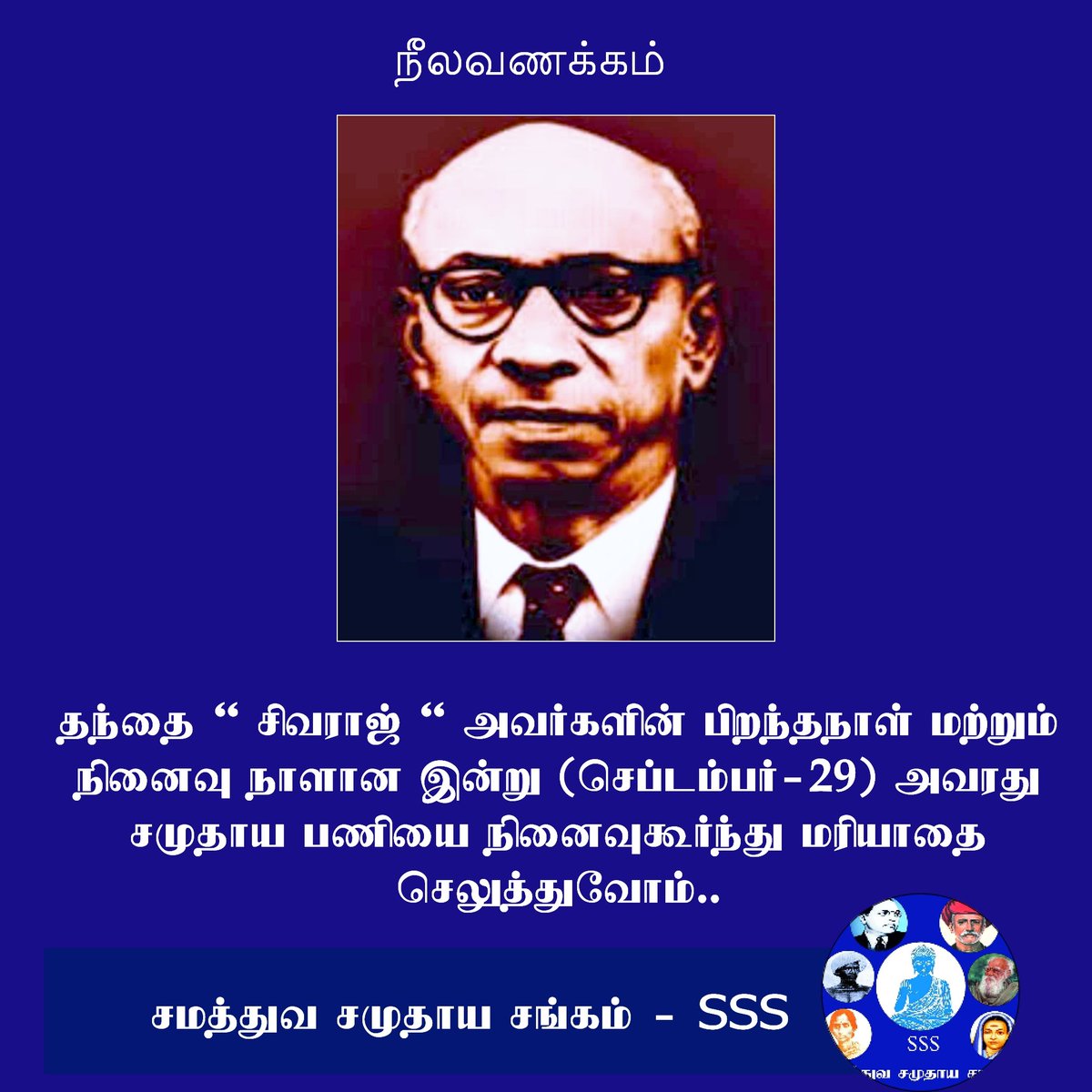 SSSTamilnadu's tweet photo. https://t.co/ioD7rSr4ng