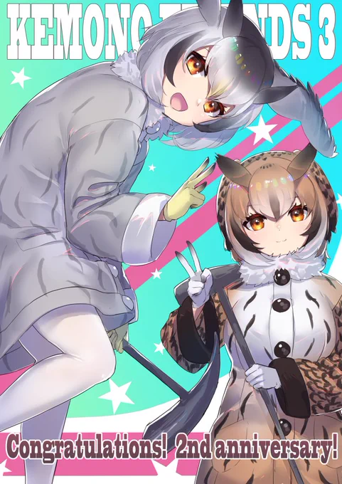 おめでとうございました! 