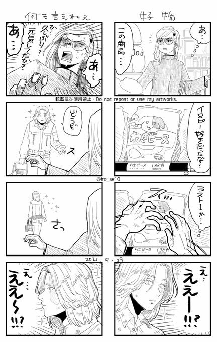 梵天のココさん
悪い事してる人なのでね一応サングラスとか手袋とかするやろな～って絶対日焼けしたくないマダムみたいだよね。 
