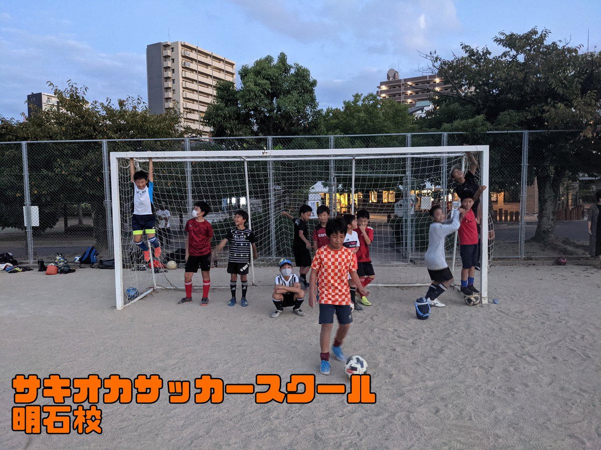 サキオカサッカースクール Sakiokaschool Twitter