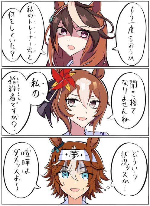 独占力ルドルフvs正妻ヤエノvs一応参加バンブー 