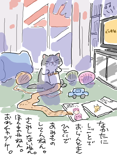 おれチャヅケ2 #tegaki https://t.co/0I5FtAbGNA 