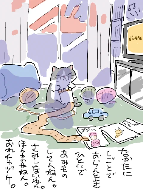 おれチャヅケ2 #tegaki https://t.co/0I5FtAbGNA 