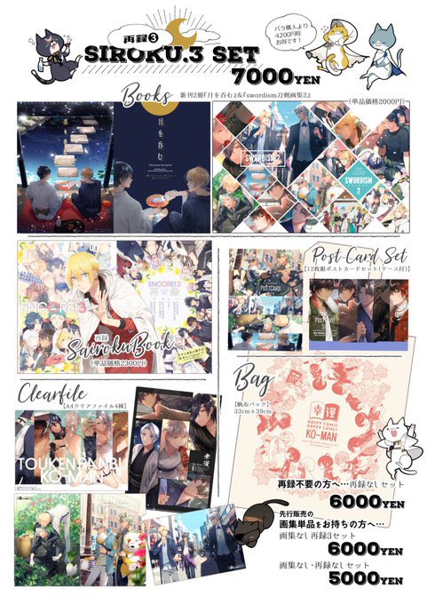 ⭐️10/3青海Aア1参加⭐️
ツイステッ刀ワンダー乱舞1〜3再版‼️ツイ刀新刊セットも有‼️グッズも有🎃その他スペでご確認を🙏セット類2000円以上割引済
感染対策の為マスク医療用手袋フェイスガード使用 
https://t.co/sGIEckud5o
https://t.co/TIZ8EigEKE
https://t.co/TFzCA9vnjo
https://t.co/x0hoxNRS8o 