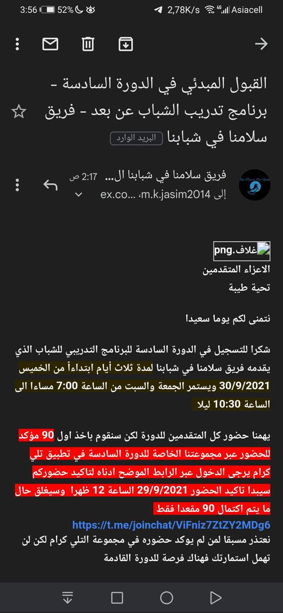 اريد اعرف يعني وين اكو واحد يدز رابط ساعة 2 الصبح بربكم؟؟