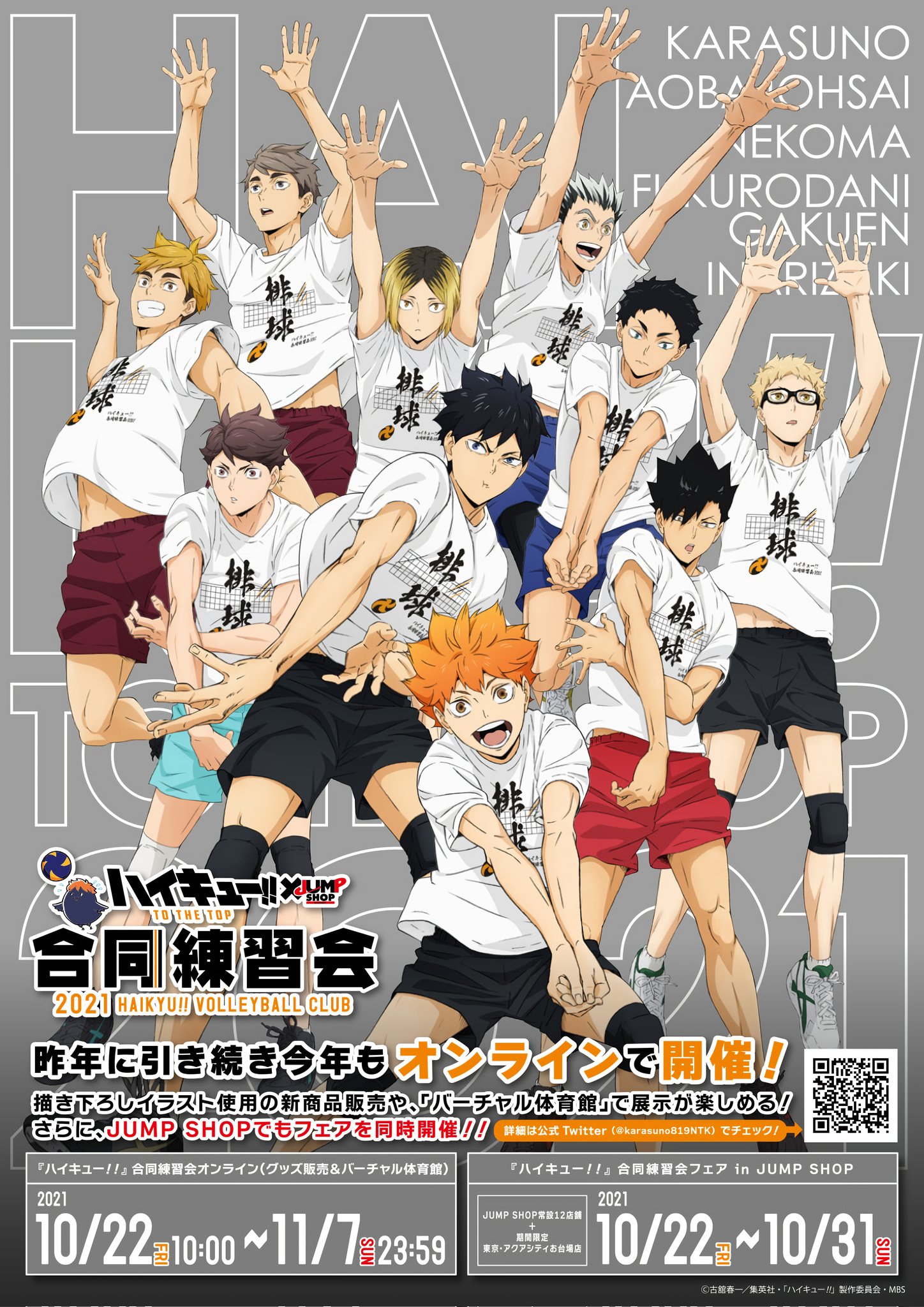 Twitter  Haikyuu, Haikyuu season 4, Haikyu!!