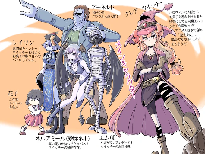 ハロウィン🎃漫画
魔女っ娘ウイッチーの
「Happy Halloween」😆💕
今年で3年目!
10月中週末アップで全4回✨
内容無しですが見てもらえたら嬉しいです😊
先ずは表紙とキャラ紹介👻

#絵描きさんと繫がりたい 
#漫画が読めるハッシュタグ 
#創作漫画 #イラスト好きさんと繋がりたい #ハロウィン 