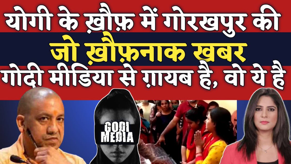 sakshijoshii's tweet photo. Link- https://t.co/Dk4YoXUz6f #ManishGupta #Gorakhpur #MeenakshiGupta https://t.co/EflsaMYaX4