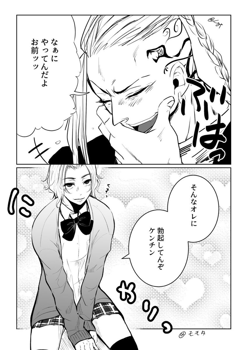 ドラマイ モモちゃん Mememe Myky とドラマイで2コマ漫画つくって遊んだよ ぐみの漫画