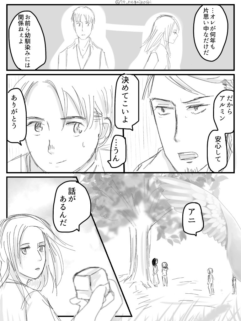 Twoucan アルアニ の注目ツイート イラスト マンガ