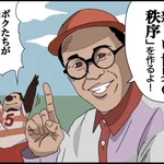 危険思想を持っている？ワクワクさんが作ろうと思っているもの!