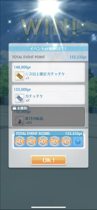 #オルガル2 
現在絶賛周回中 