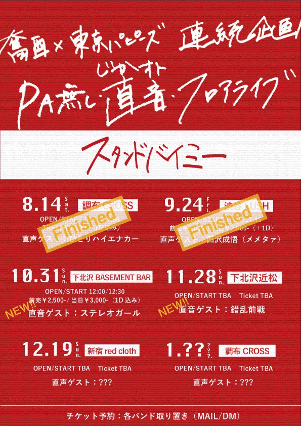 ステレオガール Stereo Girl Twitter