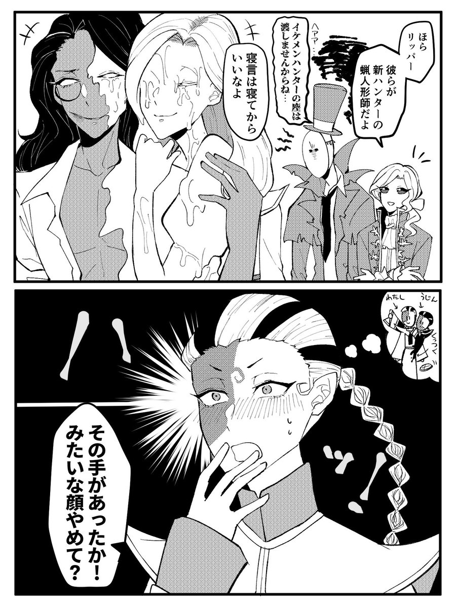 蝋人形師が来たよ漫画
 #第五人格イラスト 