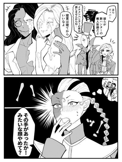 第五人格イラスト を含むマンガ一覧 いいね順 46ページ ツイコミ 仮