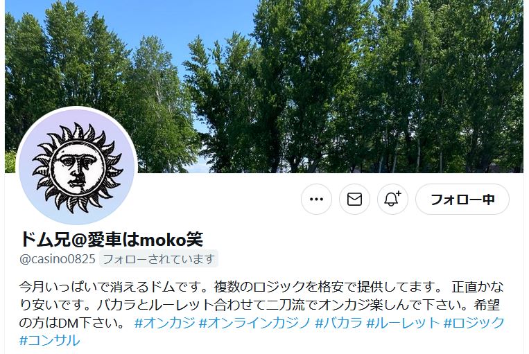 [@casino0825 ]こと、ドム兄さん😊‼️

一方的に好いてDMして、カジノを教えてもらうことになりました🤩

始めてのオンラインカジノでどうなるかも分からないし、チーンで終わるかもしれないけど新しいことに挑戦していかんとね✨✨

FXとオンカジって意外と近い存在かなと😆

収支報告もしていきます😊