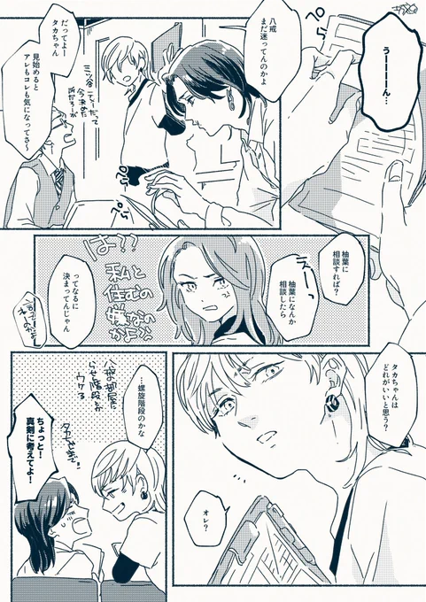 アニメ見てレンタルして読んで堪らなくて全巻買って単行本完走しました。24巻妄想無自覚🐝🍯この2人可愛いかわいいの極み…  #はちみつ卍 