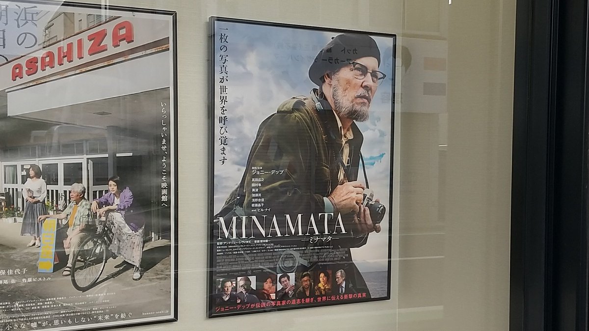 jhondoe1972's tweet photo. #MINAMATA
ジョニー・デップがプロデューサーとして名を連ね製作
主要キャスト以外もカタコトじゃない日本語(しかも熊本弁)を話す日本人俳優
富士フィルム、チッソといった実在する会社名
ここ最近時々作られる
なぜ“邦画”じゃないのだろう?
と思える作品
#BasedOnTrueEvent https://t.co/CKy1khkaFC