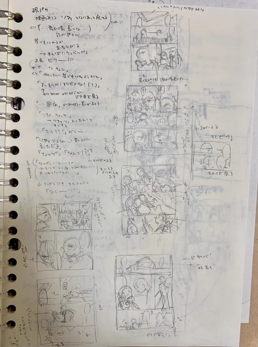 こないだついったにアップした漫画のネーム的なやつ載せちゃう 