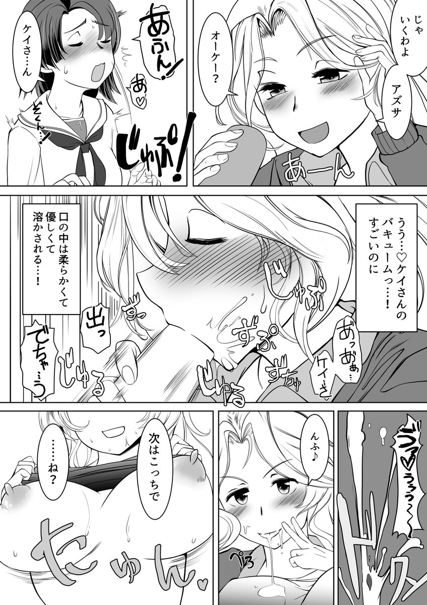 【NSFWふた】梓ちゃんを(引き)抜こうとするケイさんのテクニックです 