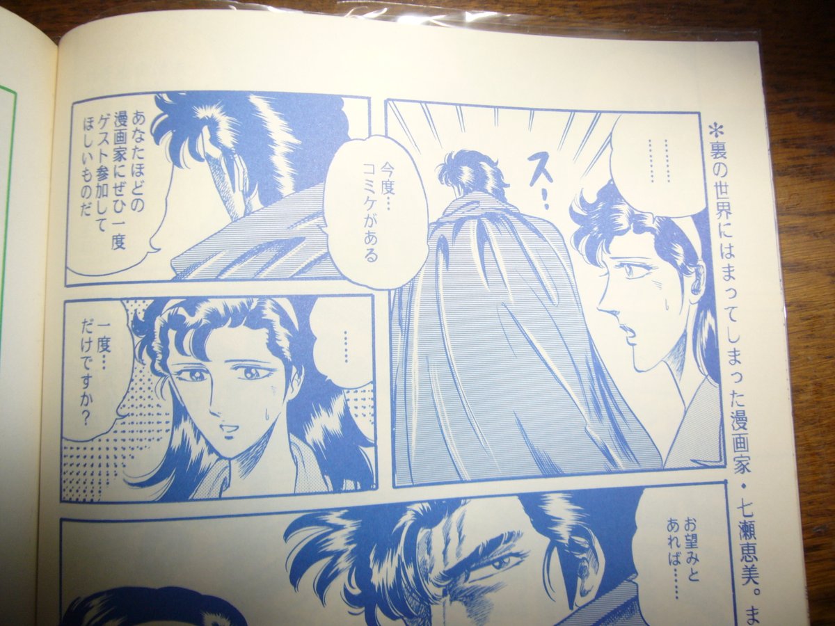 最近スーパードクターKの話題をTLで見かけるので、懐かしさのあまり引っ張り出してしまった…これもう30年前の同人誌なんだよな… 