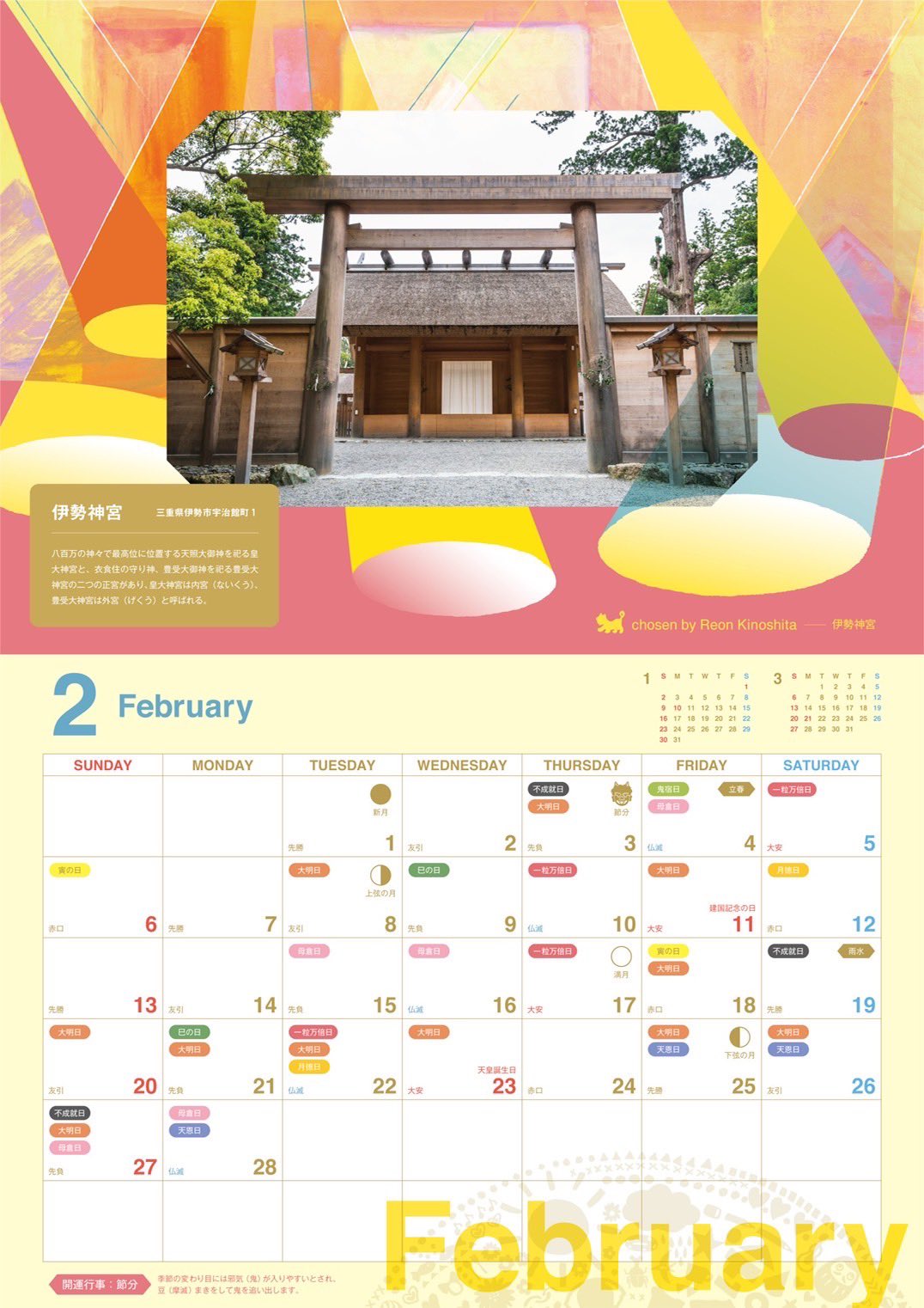 次回は11月17日 水 よる9時 突然ですが占ってもいいですか 2時間sp 突然ですが占ってもいいですか ただいま放送中 番組から22年のカレンダーの発売が 決定しました 本日より 全国の書店および ネット書店にて 予約受付スタート