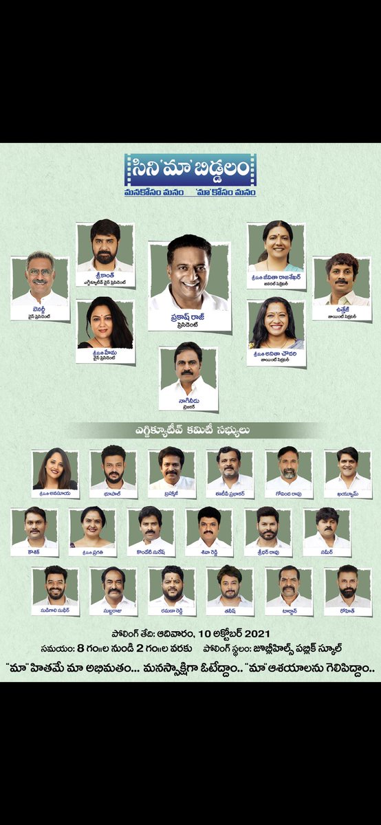 prakashraaj's tweet photo. #MaaElections2021 your VOTE is your VOICE.. "మా"హితమే 
మా అభిమతం... మనస్సాక్షిగా ఓటేద్దాం..
"మా" ఆశయాలను గెలిపిద్దాం..🙏🏻🙏🏻🙏🏻 https://t.co/krae74z9U7