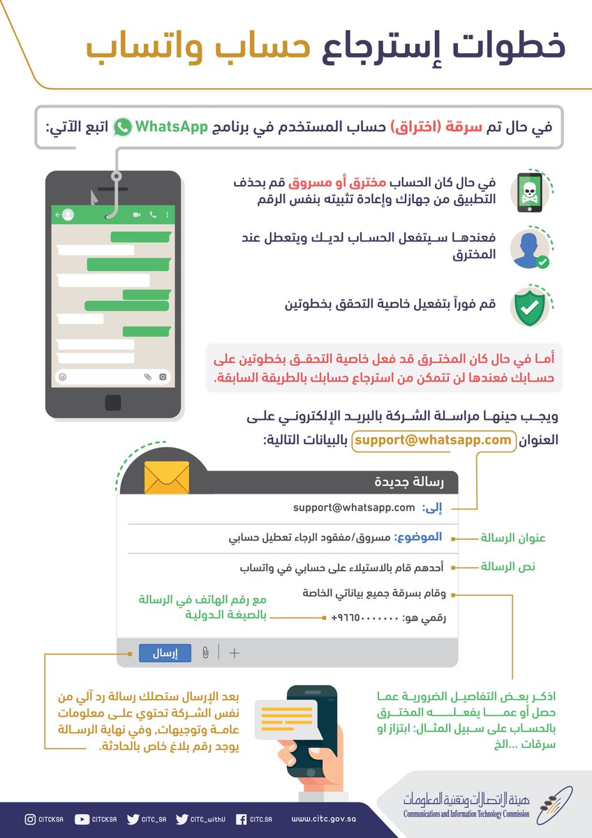 Telscp's tweet photo. طريقة استرجاع حساب الواتساب المخترق https://t.co/RWyoUIb6eP