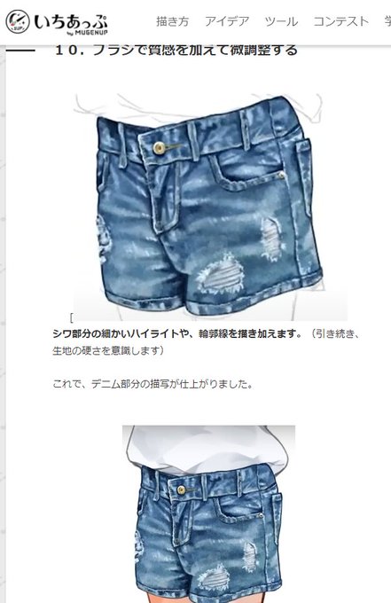 A List Of Tweets Where いちあっぷ By Mugenup クリエイティブ制作会社 Was Sent As 絵が上手くなる記事はコレ 10 Whotwi Graphical Twitter Analysis